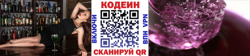 Купить закладки  Яровое  Кодеиновый сироп Lean напиток Lean (лин) 