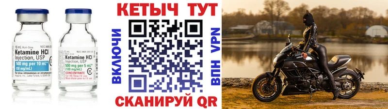 Купить где  Яровое  Кетамин VHQ 