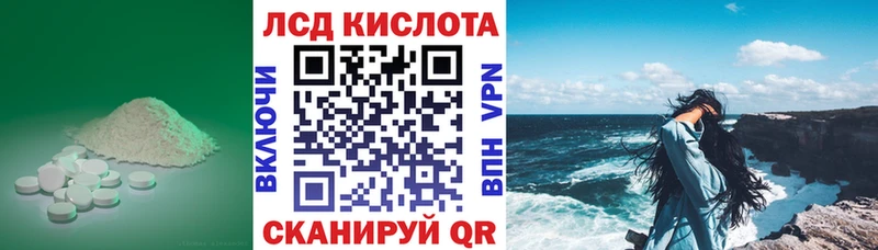 LSD-25 экстази кислота Купить где Яровое