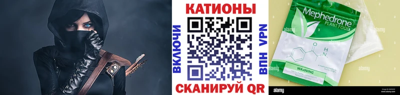 Купить закладки Яровое МЕФ мяу мяу