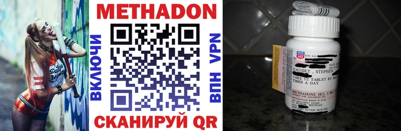 Метадон VHQ  Купить  Яровое 